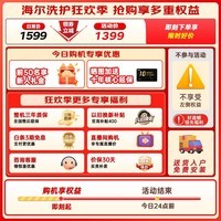 Haier海尔智家10kg全自动滚筒洗衣机 大容量超薄洗烘一体 懒人洗衣机一级能效leader 补贴20%洗衣机 【行业top】洗脱一体+巴氏除菌+羽绒洗+双喷淋