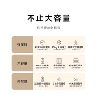 小米(MI)米家对开门冰箱610升级版大容量风冷无霜变频一级节能双开门银离子除菌超薄家用电冰箱国家补贴 610升级款/降噪节能/全域抗菌