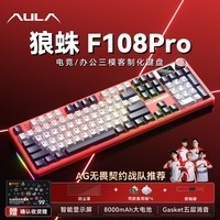 狼蛛（AULA）F108pro无线蓝牙有线三模客制化机械键盘鼠标三件套 智能屏显全配列Gasket结构办公电脑电竞游戏 F108pro朱颜黛-风灵轴 -