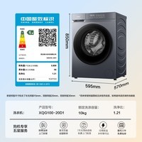 海尔（Haier）F 滚筒洗衣机全自动单洗10公斤 六维减震安静洗 冲浪洗除菌螨 智能预约中途添衣洗衣机XQG100-20D1 滚筒单洗