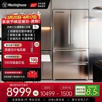西屋（Westinghouse）W561L小钢炮冰箱自动制冰法式多门四开门大容量无霜不锈钢门体纯平嵌入式电冰箱一级能效WRL561MFS 575L微嵌无制冰功能-带门把手