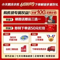小天鹅(LittleSwan)滚筒洗衣机全自动国家补贴 3.0系列水魔方10/12公斤单洗/带烘干洗烘一体机 一级能效 以旧换新 【小乌梅3.0标准 滚筒单洗 VE40】1.21洗净比