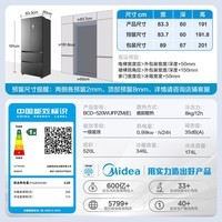 美的（Midea）M60系列520法式多门四开门家用冰箱薄嵌入式净味双系统循环大容量底部散热 60cm平嵌|双系统|急速净味|520升-幻影砂