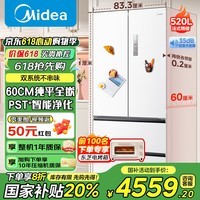 美的冰箱法式多门家用双系统循环底部散热大容量PST除菌净味一级能效双变频小机皇520超薄零嵌冰箱 520小机皇双系统PST除菌 云隐白
