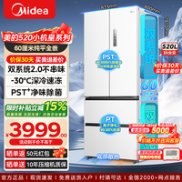 美的冰箱法式双开门四门520小机皇大容量双系统2.0超薄零嵌家用风冷无霜一级能效除菌净味智能联网 小机皇520L|零嵌入双系统2.0|云隐白