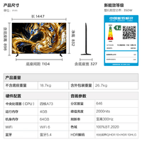 FFALCON雷鸟电视65鹤7 26款 65英寸 SQD-Mini LED 超级蝶翼星曜屏 万象分区 绚彩XDR 平板电视65R79A 65英寸