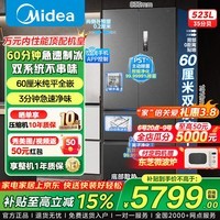 美的（Midea）冰箱M60机皇550法式多门四门超薄平嵌零嵌双系统PST除菌大容量家用自动制冰新国标真一级双变频 新国标 550法式机皇0嵌自动制冰 流光黛