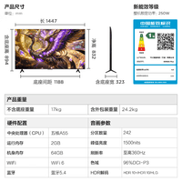 FFALCON雷鸟65鹤6 Plus 26款 65英寸 高阶VA屏 QD-MiniLED 242个万象分区 360Hz高刷 平板电视65R69A Plus 65英寸