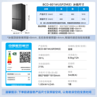 美的(Midea)601熊墩墩系列十字四开门双系统2.0超净超薄零嵌入式大容量冰箱 BCD-601WUSPZM(E)海贝黛