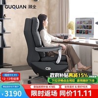 顾全(GUQUAN)老板椅座椅通风按摩办公椅人体工学椅家用电脑椅可躺M031TD深灰