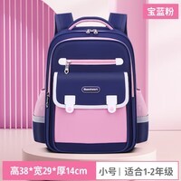 喆炜 学生文具学生生活用品书包小学生儿童轻便男孩女孩双肩包 宝蓝粉【小号】