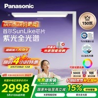 松下（Panasonic）立式护眼灯全光谱护眼学习灯雷达感应智能紫光大路灯 适阅3000