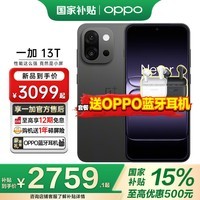 一加 13T【国补立减500】游戏智能骁龙8至尊版旗舰芯小屏大魔王大电池一加13升级版一加13t手机 云墨黑 12+256 官方标配