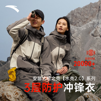 安踏水壳冲锋衣丨国家一级防水户外夹克情侣硬壳风衣 【水壳2.0】深灌绿/冷灰色7607-4 L