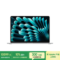Apple/苹果AI笔记本/2025款MacBookAir 15英寸M4(10+10核)24G 512G银色电脑MC6J4CH/A