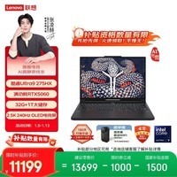 联想拯救者Y9000P AI高静游戏笔记本电脑(Ultra9 275HX 32G 1T RTX5060 2.5K 240Hz 黑) 国家补贴