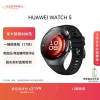 HUAWEI WATCH 5 42mm基础款深锖色不锈钢表壳幻月黑氟橡胶表带首创X-TAP智感窗eSIM通信手表华为智能手表