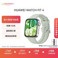 华为HUAWEI WATCH FIT 4 草木绿氟橡胶表带 华为运动智能手表超轻薄大屏潮流运动蓝牙通话睡眠监测fit4