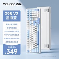 迈从（MCHOSE） G98 V2客制化机械键盘gasket结构三模2.4G/有线/蓝牙hifi全键热插拔电竞游戏办公电脑平板  G98 V2 星海蓝-冰蓝轴