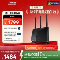 华硕（ASUS）【国家补贴】RT-BE86UWiFi7路由器家用无线千兆电竞路由万兆口+4个2.5G口全屋套装Aimesh随心组