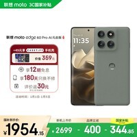 摩托罗拉【政府补贴】联想moto Edge 60 Pro 索尼5000万影像系统 6000mAh电池 5GAI手机 12+256 谜香甘草