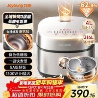 九阳（Joyoung）【全域蜂窝0涂层】低糖1300W电饭煲电饭锅4升3-4人无涂层5A认证316L内胆IH加热40F550L厨房好物