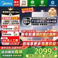 美的新品M9RMax燃气热水器TSI双增压 三驱水伺服 一级静音16升天然气下置风机ECO节能 安睡系列零冷感 16L 【TSI双增压】M9R Max