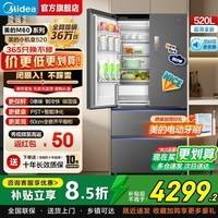 美的(Midea)M60系列520小机皇白色超薄嵌入式多门家用一级冰箱法式大容量除菌净味制冰双系统底部散热国家补贴 520小机皇|双系统嵌入式净味|幻影砂