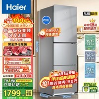 海尔（Haier）冰箱三开门风冷无霜283升变频一级/216升家用电冰箱净味保鲜超薄智能新能效 283升变频一级黑金净化