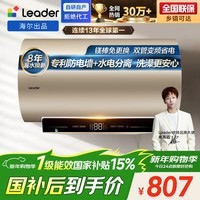 海尔出品统帅 60升电热水器京东自营上门安装 3300W变频速热 一级能效节能家用储水式LEC6002-AT3U1