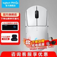 罗技(G)GPW4代无线游戏鼠标狗屁王四代朱雀鹰眼轻量化人体工学电竞机械宏FPS无畏契约送男女生礼物 GPW4代朱雀白色