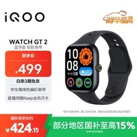iQOO WATCH GT 2 蓝牙版 软胶表带 幻影黑 2.07英寸超亮全景屏 电竞模式2.0 智能手表