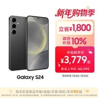 三星Samsung Galaxy S24 AI手机 5000万像素 第三代骁龙8 游戏手机 拍照手机 12GB+256GB 水墨黑