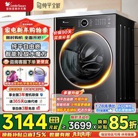 小天鹅（LittleSwan）洗衣机滚筒全自动10公斤家用 水魔方银离子除菌一级能效 纯平全嵌1.28高洗净比除螨洗 内衣洗 快洗 628P带烘干丨智能投放丨1.28高洗净比  洗烘一体