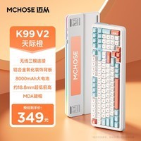 迈从（MCHOSE）K99 V3客制化机械键盘无线蓝牙有线三模结构全键热插拔电竞游戏办公笔记本ipad通用 K99 V2 天际橙-风信紫轴