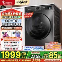 小天鹅（LittleSwan）洗衣机全自动滚筒洗脱一体12公斤家用大容量除菌净螨行业热销 1.1高洗净比羽绒服洗 消毒洗 内衣洗 【V20带烘干】12公斤1.10洗净比 洗烘一体