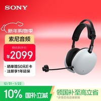 索尼（SONY）【新品】INZONE 英纵 H9 II 新一代旗舰降噪电竞耳机 无线蓝牙头戴 主动降噪 白色