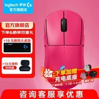 罗技（G）GPW4代无线游戏鼠标狗屁王四代朱雀鹰眼轻量化人体工学电竞机械宏FPS无畏契约送男女生礼物 GPW4代朱雀粉色