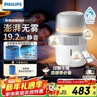 飞利浦加湿器家用卧室母婴专用静音除菌无雾空调加湿机孕妇婴幼儿小型桌面大容量国家补贴圣诞礼物 【白色】HU5710/10