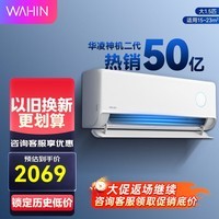 华凌【咨询客服领券】神机二代大1.5匹【大风口 双排铜管】超一级能效变频冷暖挂机两用 以旧换新 神机二代 一级 大1.5匹 35HE1Ⅱ