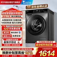 小天鹅（LittleSwan）滚筒洗衣机全自动家用10KG大容量超薄智能投放除菌TG100VT616WIADY-T1B 以旧换新京东自营换新补贴