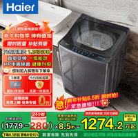 海尔（Haier）全自动波轮洗衣机 8/10/12公斤家用宿舍小型出租房 超高洗净比 抗菌除螨健康洗 国家补贴以旧换新 波轮 12kg 纳米漩瀑洗+直驱变频+除菌螨+一级能效