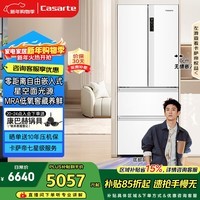 卡萨帝(Casarte)揽光418L法式多门冰箱零嵌入式低氧窖藏保鲜一级能效BCD-418WLCFDM4WKU1国家补贴