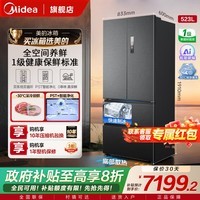 美的（Midea）机皇550法式多门超薄纯平全嵌一级除菌净味双系统大容量家用制冰一体机冰箱 MR-550WUFIPZE