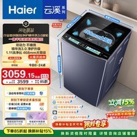 海尔（Haier）云溪2.0全自动波轮洗衣机10KG 双动力 直驱变频 紫外杀菌 国家补贴京东自营 XQS100-BDE75D8U1