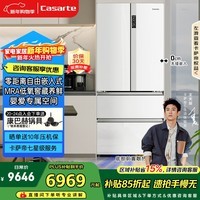 卡萨帝(Casarte)原石550升法式多门冰箱零嵌大容量双系统主动除菌细胞级保鲜BCD-550WGCFDM4WKU1国家补贴