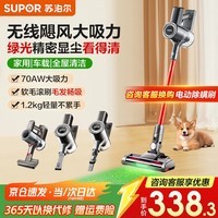 苏泊尔（SUPOR）吸尘器家用无线手持大吸力大功率绿光显尘一键倒尘车载地毯宠物吸毛神器毛发防缠绕 EVS-C70-L