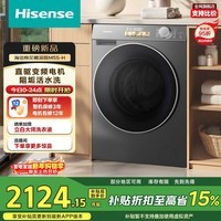 海信（Hisense）滚筒洗衣机全自动10公斤大容量M5S-H一级能效1.15洗净比直驱电机WF100M5S-H 以旧换新国家补贴