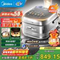 美的(Midea)电饭煲 家用3-4-5人纯钛0涂层低压电饭锅4升 无涂层 花瓣IH 0涂层内胆不锈钢智能多功能 【花瓣IH加热】MB-HS412 4L