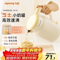 九阳（Joyoung）热水壶烧水壶电水壶 双层壶体316L不锈钢 一体无缝内胆 1.5L家用0胶水电水壶 K15FD-W115